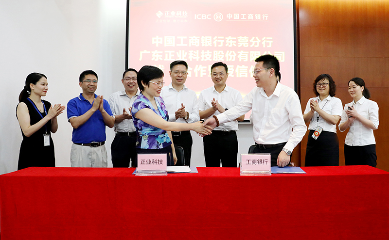 图：战略合作暨授信仪式
